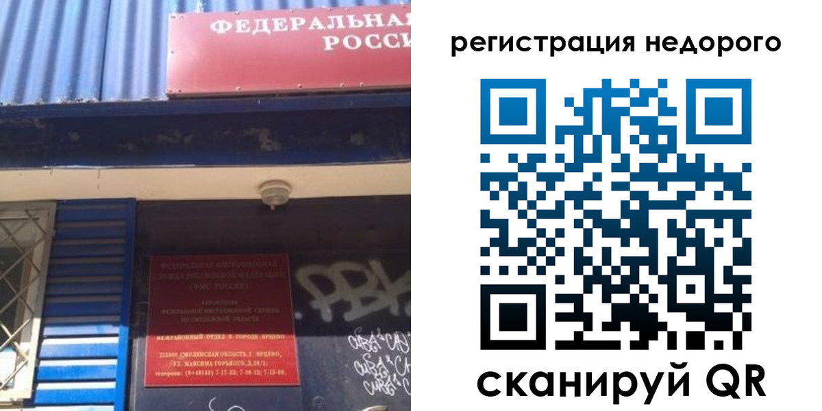 временная регистрация надежно в Верхней Салде