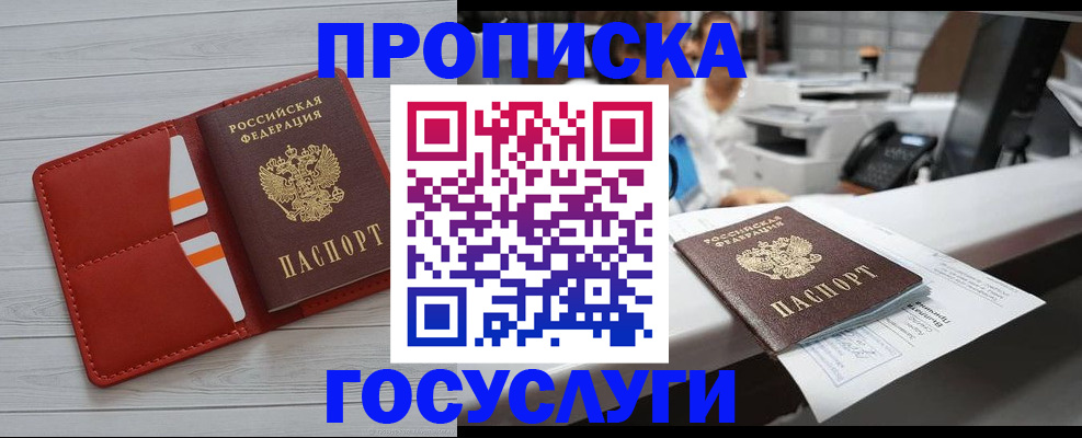 прописка регистрация в Верхней Салде